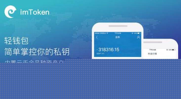 imToken官网下载
